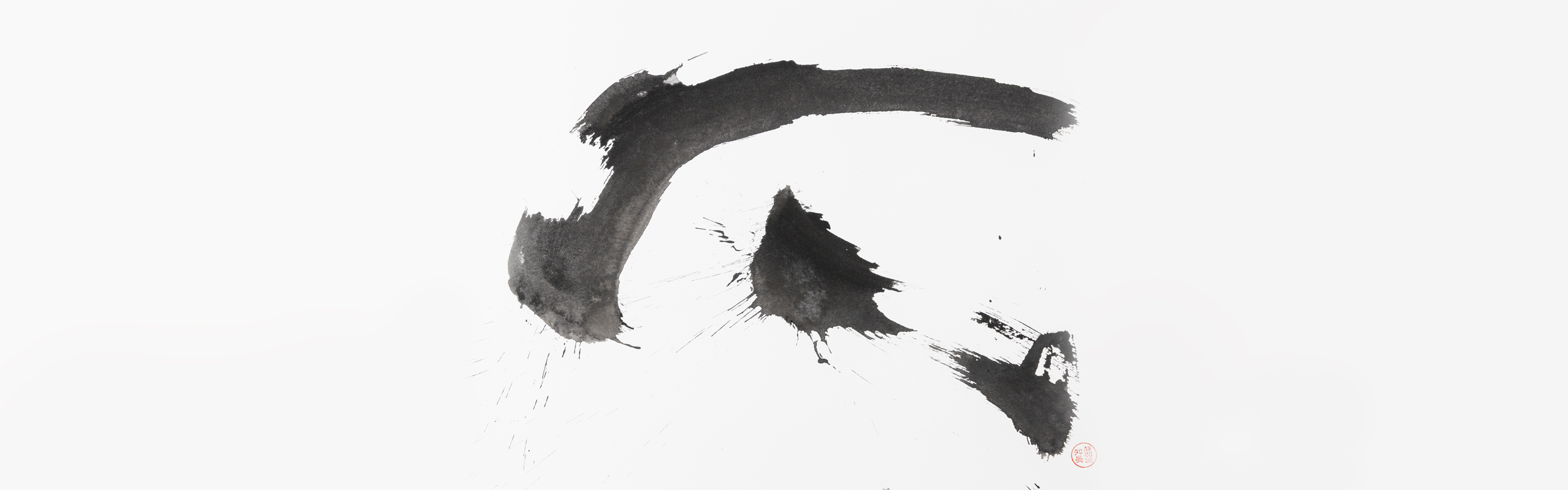 Mushin- Expressions of the no-mind, by Sebastiaan van der Greef